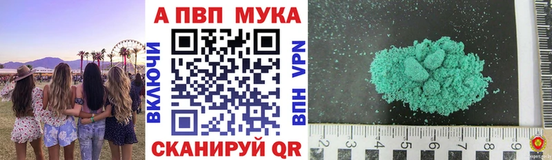 Alpha-PVP Crystall  Егорьевск 