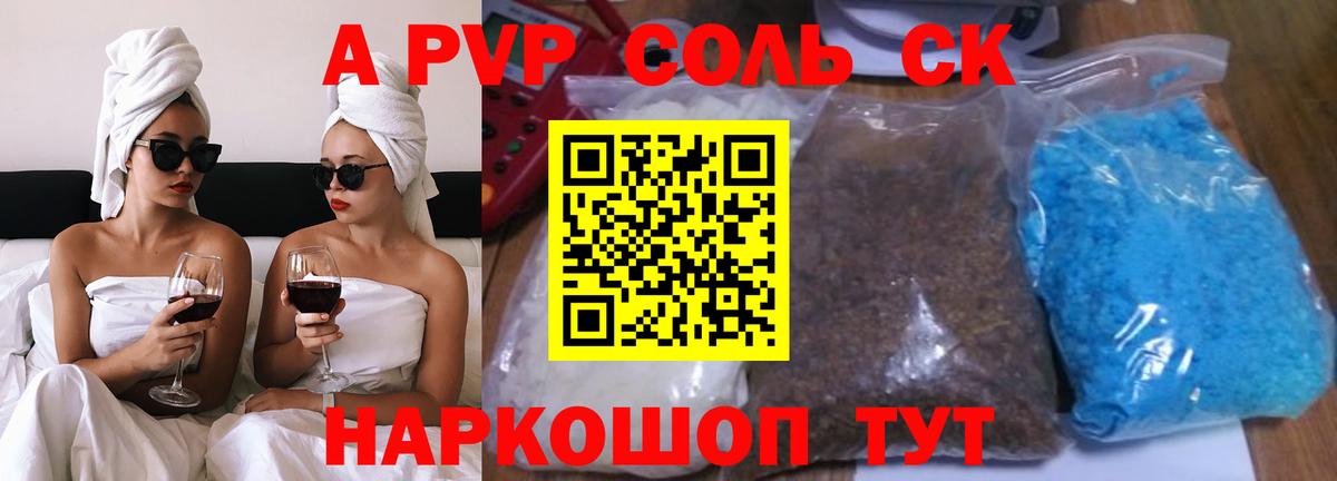 Alfa_PVP VHQ Егорьевск