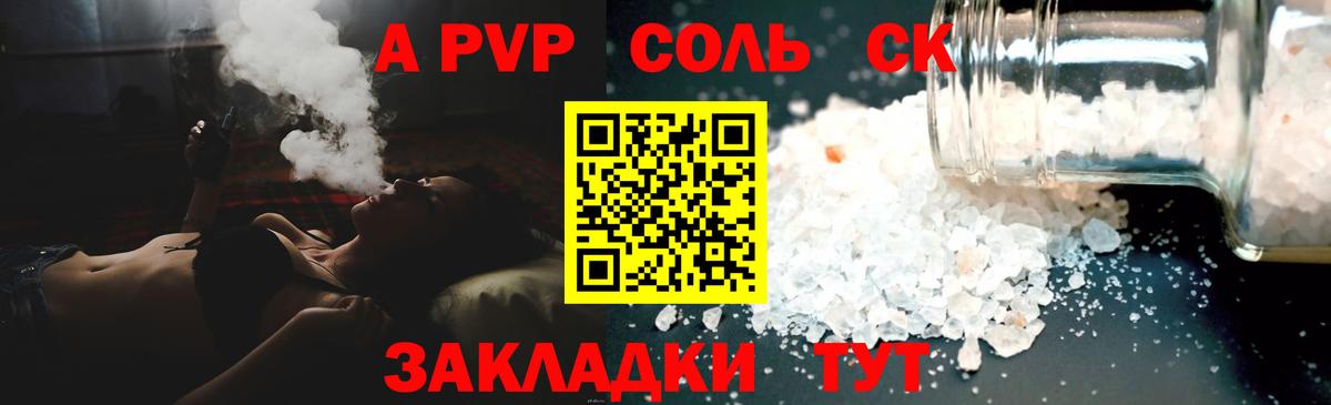 Альфа ПВП СК КРИС  Вход с VPN  Alfa_PVP Crystall  даркнет сайт  Alpha-PVP Crystall  Егорьевск 