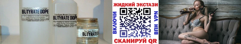 omg как зайти  Егорьевск  БУТИРАТ 99% 