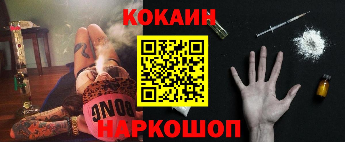 Егорьевск  КОКАИН 99%  Вход с VPN 