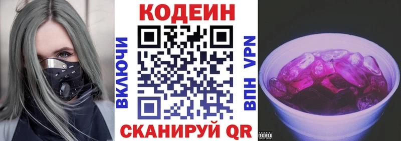 Codein Purple Drank blacksprut зеркало Егорьевск