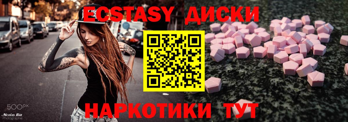 Ecstasy MDMA Егорьевск