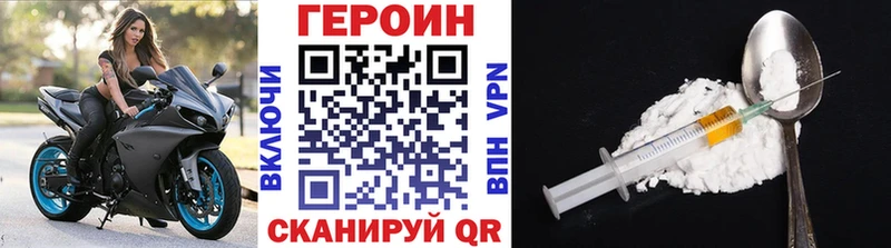 Героин афганец  ОМГ ОМГ ссылки  Егорьевск 