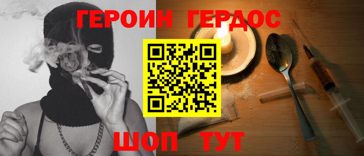 ГЕРОИН афганец Егорьевск