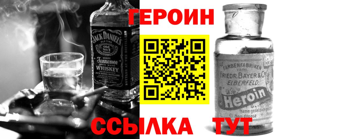 Героин гречка  Вход с VPN  Егорьевск 