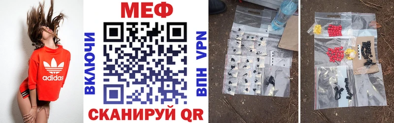 Меф мяу мяу кристаллы Егорьевск