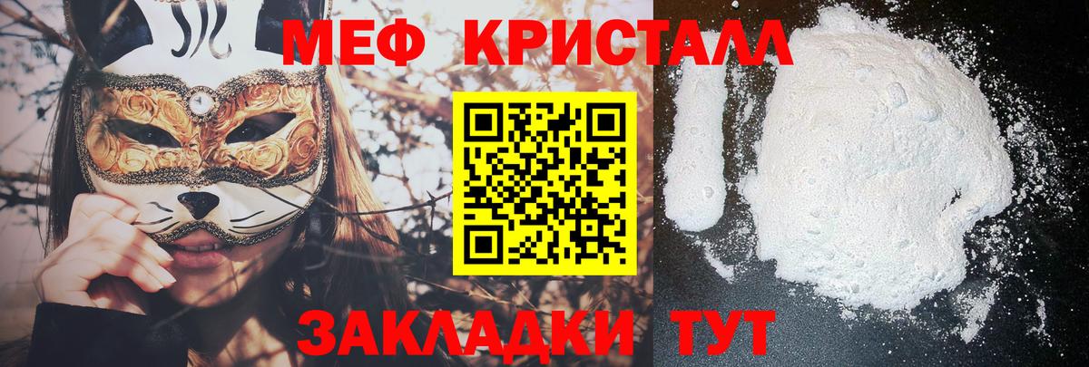 Меф мука Егорьевск