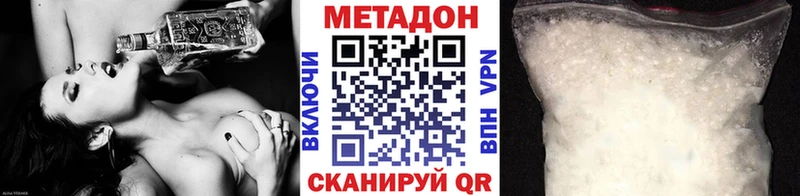 Метадон кристалл  как найти   Егорьевск 