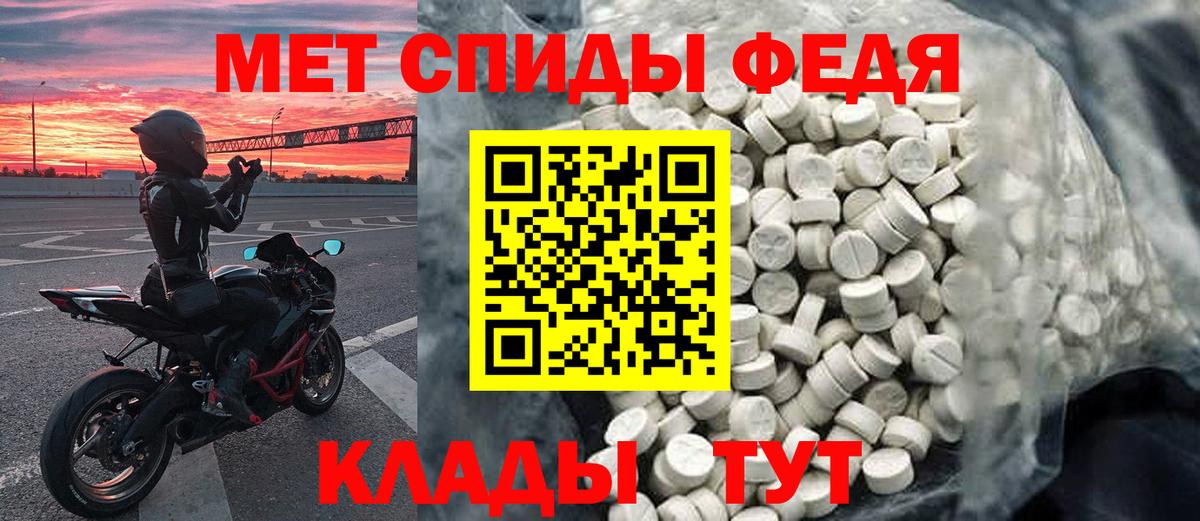 Метамфетамин кристалл Егорьевск