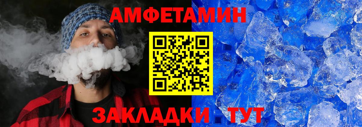 Егорьевск  Метамфетамин мет  МЕТАМФЕТАМИН  Метамфетамин мет  Вход с VPN 