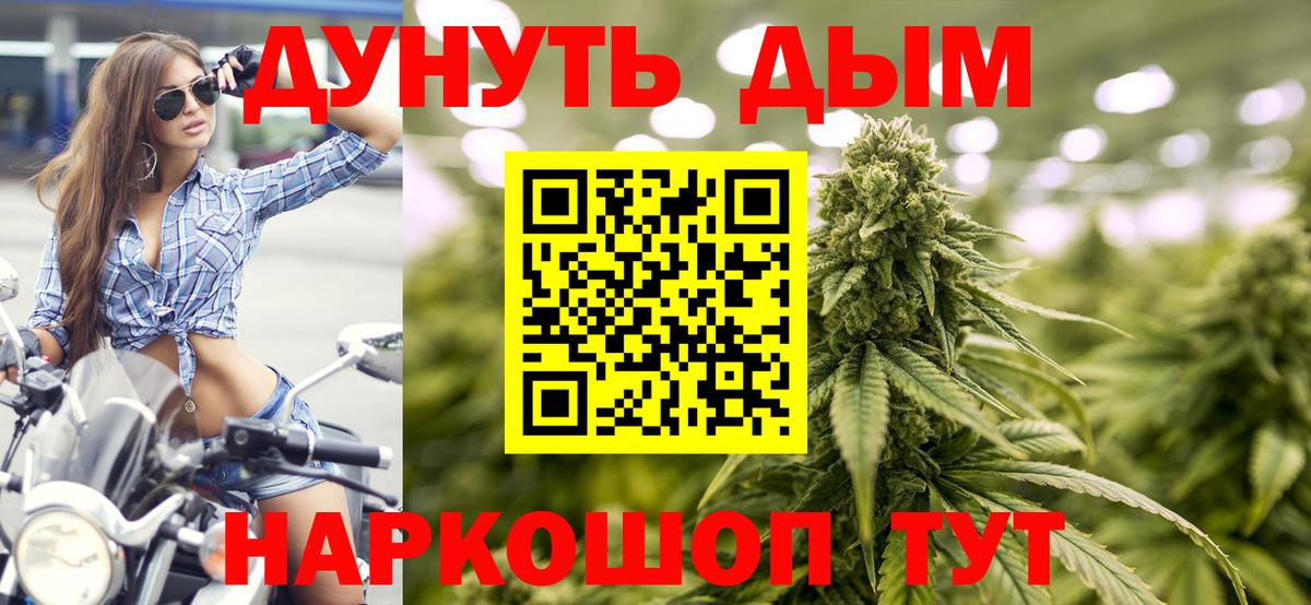 Бошки Шишки семена Егорьевск