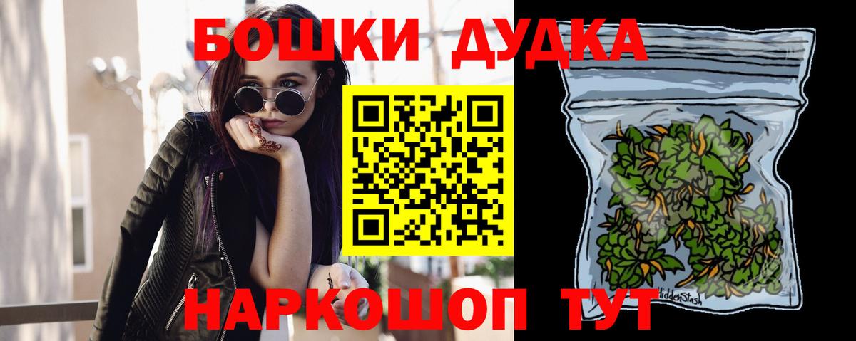Канабис SATIVA & INDICA  Бошки марихуана MAZAR  Егорьевск  Вход с VPN 